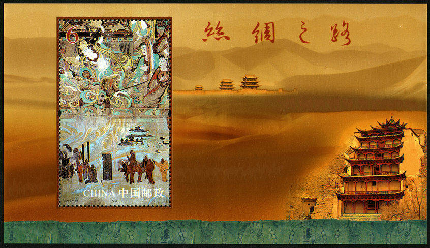 2012-19M 丝绸之路小型张邮票鉴赏 2012-19M 丝绸之路小型张邮票鉴赏
