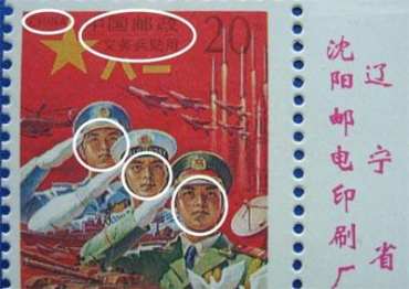 如何辨别真假“红军邮”