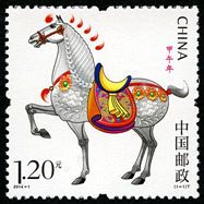2014-1《甲午年》特种邮票
