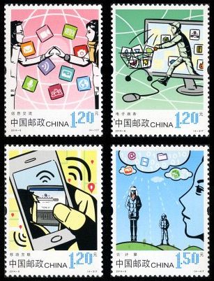 2014-6《网络生活》特种邮票