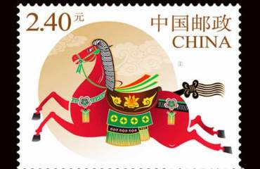 1990年生肖马邮票