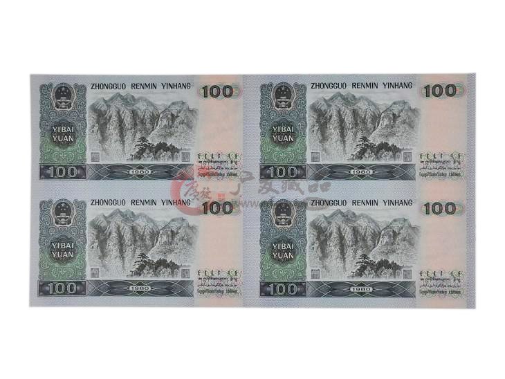 第四套人民币80版100元四连体 1980版100元人民币四连体钞