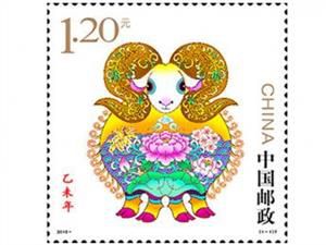 2015年生肖羊邮票收藏收益高