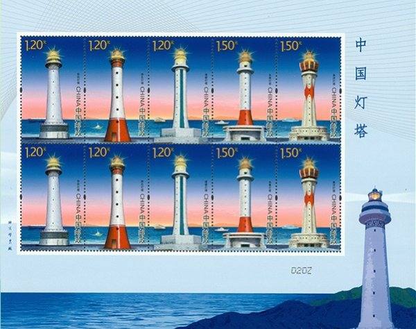2016-19 《中国灯塔》特种邮票