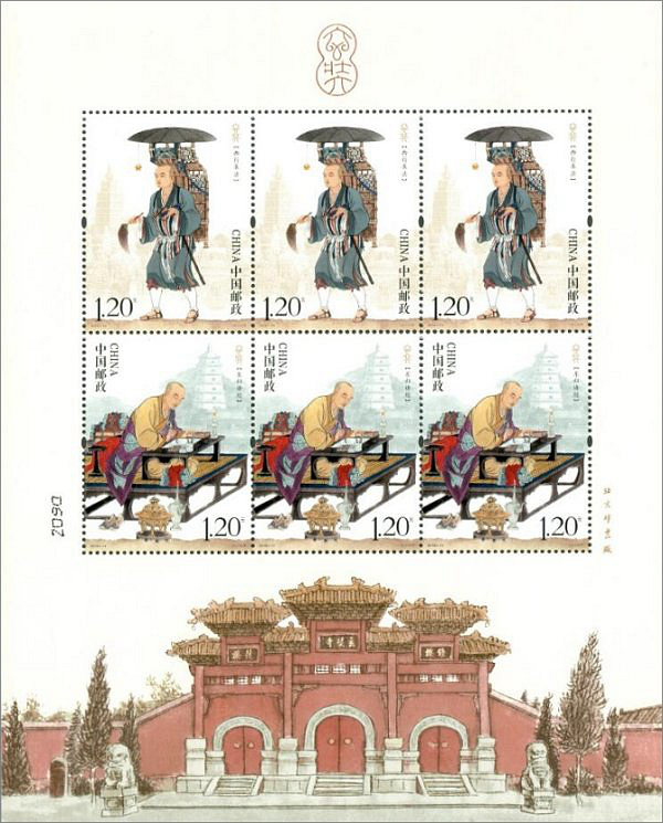 2016-24 《玄奘》特种邮票，小型张