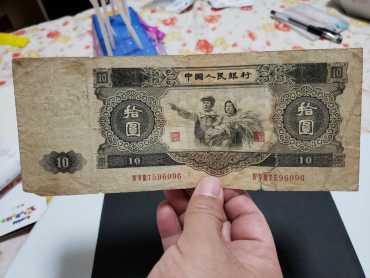 1953年10元大黑十实拍
