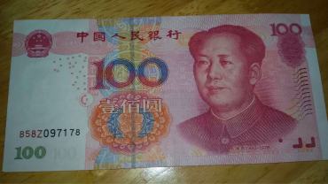 错版币是否真的存在！“错版人民币”相关的权威解答