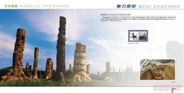 陈雪飞：《红山文化玉器》特种邮票首发背后的故事 