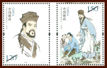 新邮推荐《世界法医学奠基人——宋慈》纪念邮票
