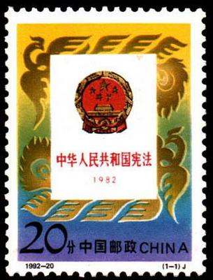 佳邮欣赏：1992年最佳邮票