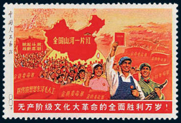 大一片红邮票曾创出中国单枚邮票拍卖价格最高纪录