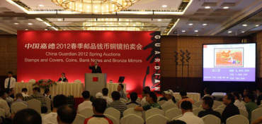 大一片红邮票曾创出中国单枚邮票拍卖价格最高纪录