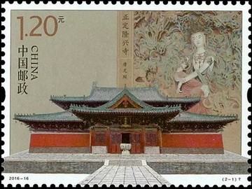2016-16 《正定隆兴寺》特种邮票