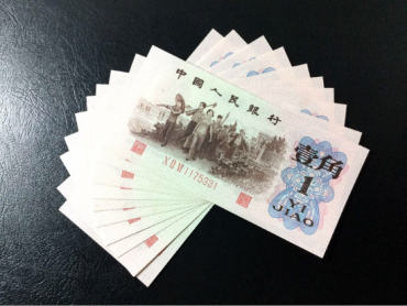 三套人民币价格，第三套人民币价格表