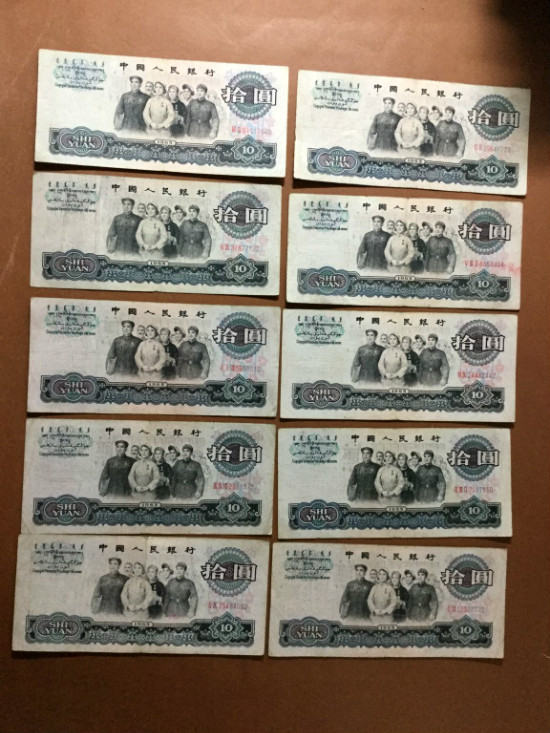 1965年的10元人民幣價格，1965年10元人民幣多少錢