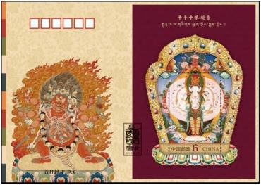 《唐卡》系列邮品（图）[2014.5.18发行]