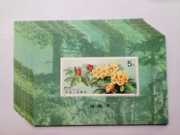 杜鹃小型张回收价格及基本情况