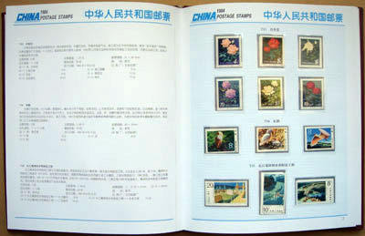 1984年邮票年册详情