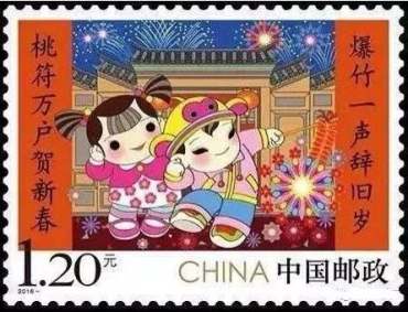 2017年1月10日发行《拜年（三）》邮票，首日原地挂号实寄封