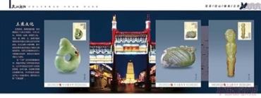 陈雪飞：《红山文化玉器》特种邮票首发背后的故事 