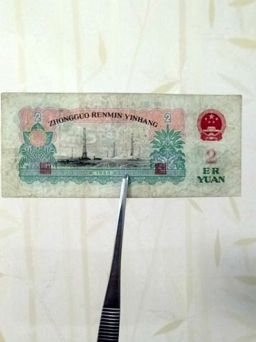 1960年2元人民币值多少钱，1960年车床工人价值