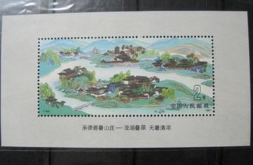 解析避暑山庄小型张回收价格和基本特点