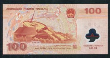 千禧年龙钞价格