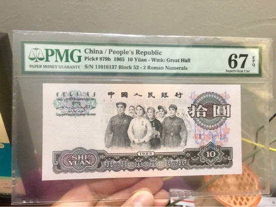 1965年人民币10元什么价格，第三套人民币10元多少钱