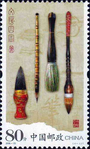 展現(xiàn)筆墨紙硯的文化藝術(shù)，文房四寶特種郵票鑒賞