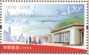《改革开放四十周年》纪念邮票各地零售量公布