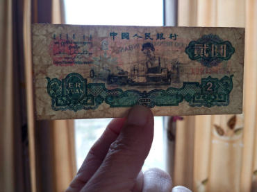 1960年2元人民币价格，1960年2元人民币真伪