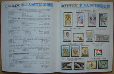 1985年邮票年册邮票收集详情