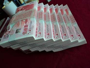 建国50周年纪念钞 建国50元纪念钞 建国钞