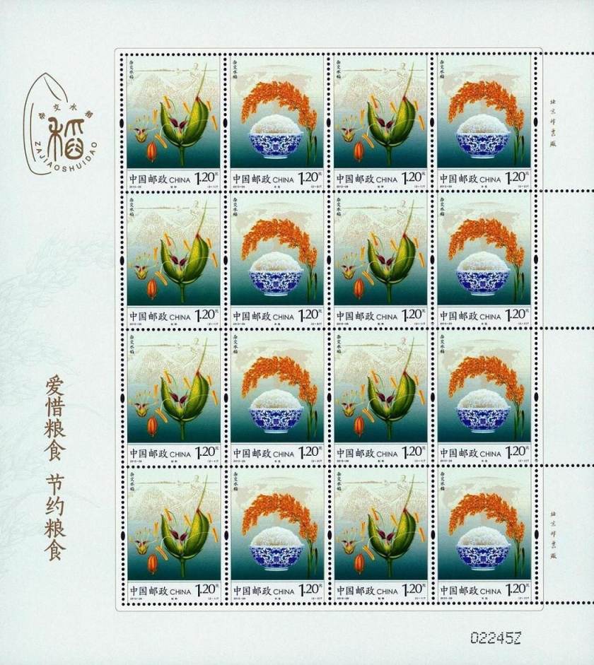 纪念中国杂交水稻40年来取得的成就，《杂交水稻》特种邮票欣赏