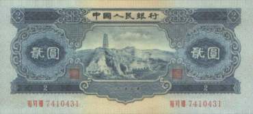 两元人民币值多少钱,两元人民币价格及图片
