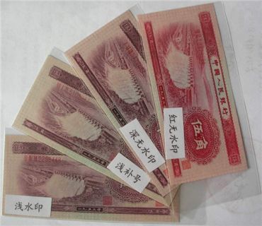 分析1953年5角纸币的收藏原因