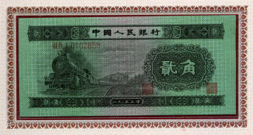 鉴定1953年2角纸币真假看水印