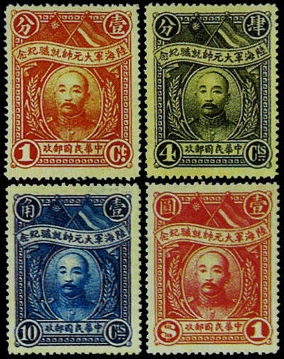 中国历史上唯一的军阀邮票