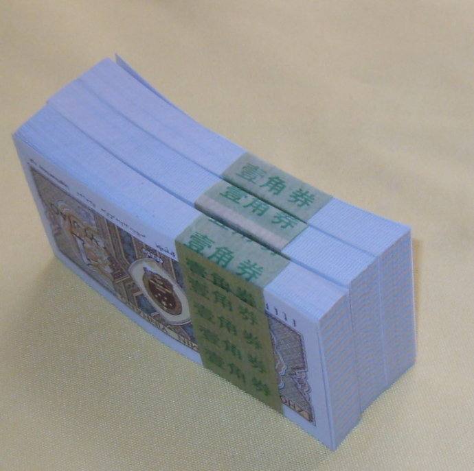 1980年1角(二冠,三冠) 80版1角 8001纸币(刀,捆,件) 1980年1角(二冠,三冠) 80版1角 8001纸币(刀,捆,件)