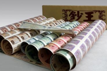 第四套人民币整版连体钞真伪鉴别技巧
