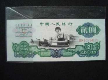 2018年第三套人民币车工两元最新价格