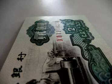 第三套人民币2元知识，车工二元辨别真假只需一招