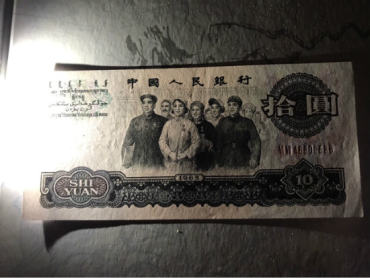 回收第三套人民币多少钱，第三套人民币回收价格多少