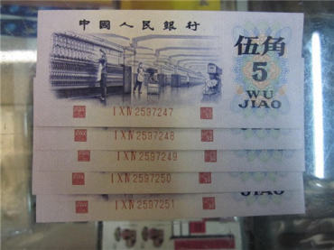 识别1972年5角纸币真伪