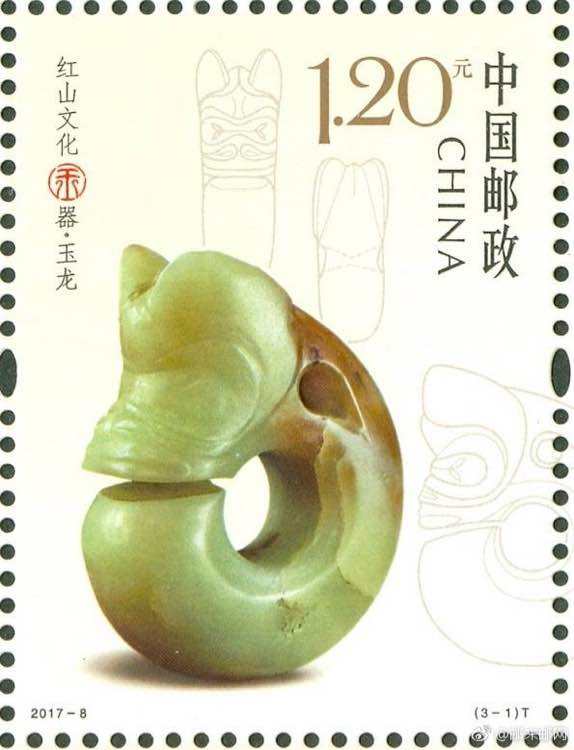 新邮预报：2017年4月9日发行《红山文化玉器》特种邮票