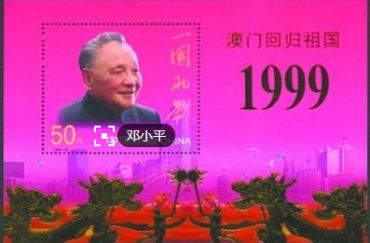 澳门回归小型张回收价值有待时间去证明