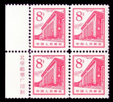 普13 北京建筑普通邮票