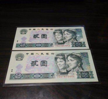 第四套1980年2元人民币价格飙升！有望成为钱币届“大黑马”