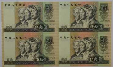 1980年50元四方联连体钞六大防伪特征及市场价格
