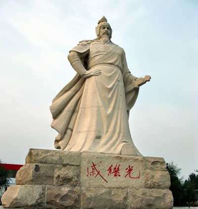 戚繼光紀(jì)念郵票賞析